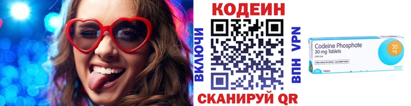 Codein Purple Drank  хочу наркоту  Иланский 