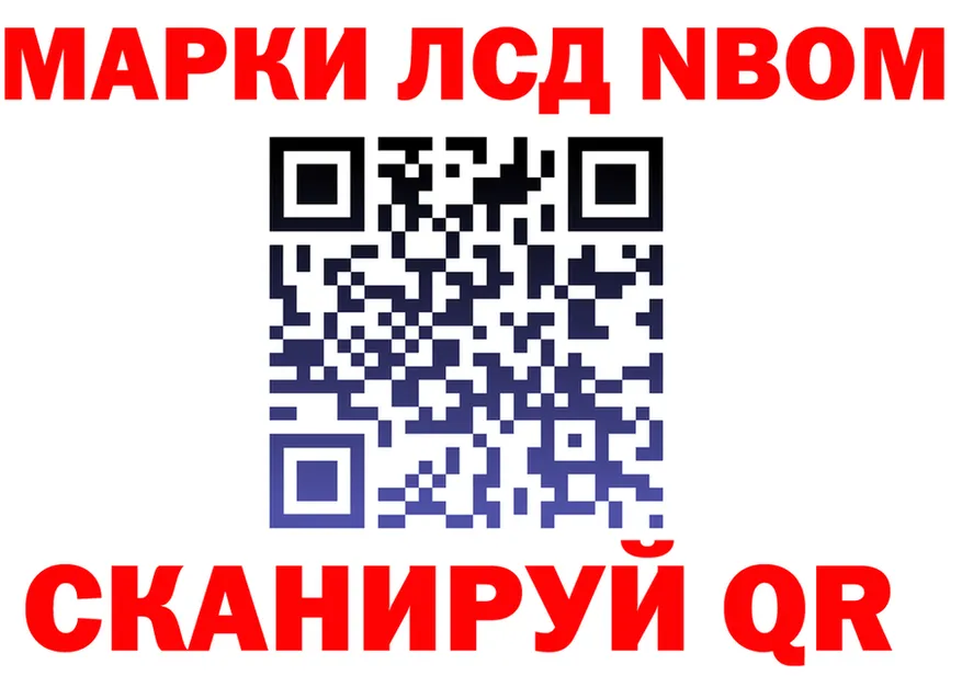 Марки NBOMe 1500мкг зеркало маркетплейс KRAKEN Иланский